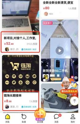 怎么查闲鱼的浏览记录,闲鱼流量出现断崖式的下滑