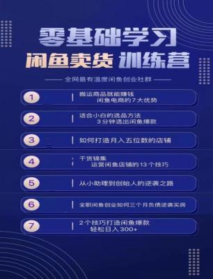 闲鱼有什么赚钱的方法吗,有什么经验分享