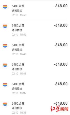 淘宝退回10元红包在哪里,淘宝商家退了10元红包支付宝怎么查询