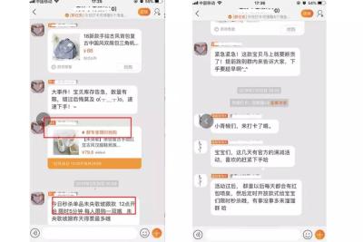 如何做好淘宝群聊,怎么做拼多多淘宝无货源店群
