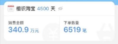 如何查淘宝消费数据,淘宝怎么用订单编号查看不是自己的订单