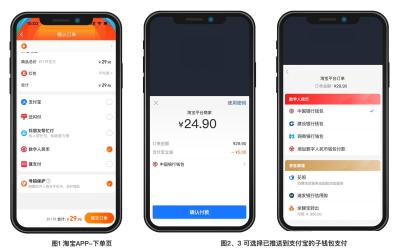 如何使用淘宝购物卡付款,淘宝现金红包怎么用