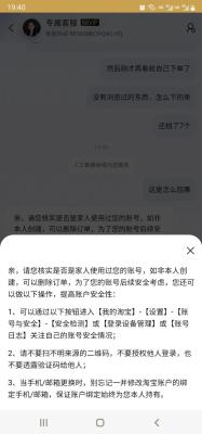 淘宝为什么不能登录子账号,淘宝账号登录时不支持邮箱该怎么办