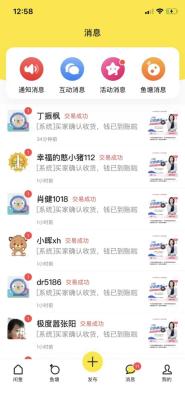 闲鱼卖货是什么意思收益,闲鱼卖货怎么扣点