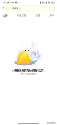 闲鱼怎么交易藏品的钱,哪里可以买到袁大头银元