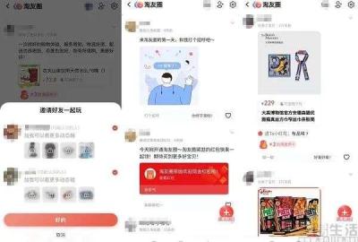 淘宝里怎么关淘友圈的分享,淘宝购买私人物品会发到淘圈吗