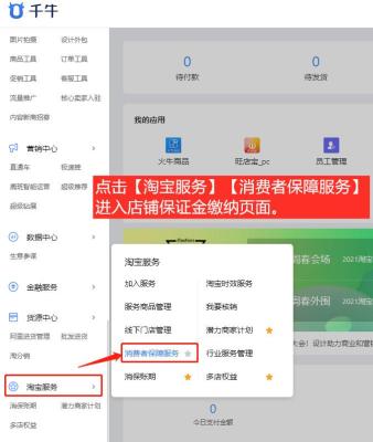 淘宝店基础是什么,想在淘宝上开个小店