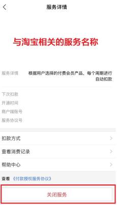 苹果怎么开淘宝免密支付,为什么淘宝设置了免密支付还是要密码