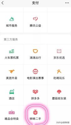 如何取消淘宝授权闲鱼,闲鱼卖家取消芝麻信用授权什么意思