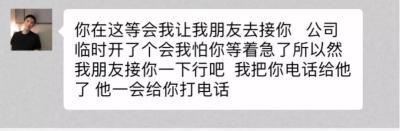 闲鱼转账骗局新套路是什么,闲鱼转账怎么追回