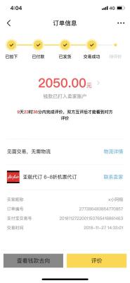 闲鱼卖假手机怎么举报,闲鱼验货担保中心验到与手机描述不符买家怎么办