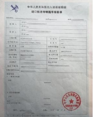 进口车的合格证书和关单能补吗,平行进口车的进口流程