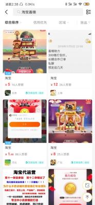 淘宝哪里有盖楼活动,你有没有为了拼多多满一百提现而联系了朋友圈的所有人吗