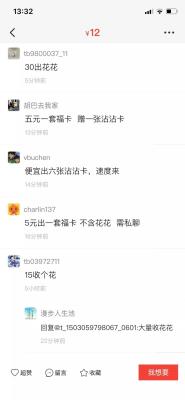 怎么通过闲鱼卖q币,闲鱼卖家的十大忌讳