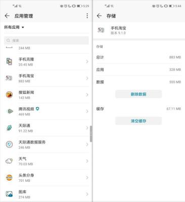 淘宝网上的缓存指什么的,淘宝为什么有时候会突然占用大量手机内存