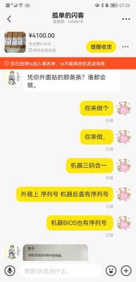 闲鱼买到假冒产品怎么处理,怎么发闲鱼才不会涉嫌假冒