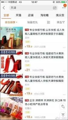 淘宝购物车如何转发别人,小红书怎么拍淘宝链接