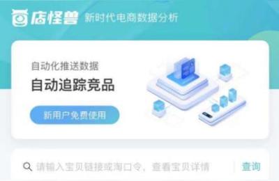 淘宝怎么做销售统计表下载,淘宝如何看自己店里每天的销售额