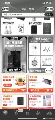 淘宝封面成黑白色怎么办,拼多多什么时候恢复色彩