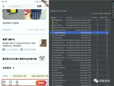 闲鱼日志怎么看,你明白了哪些过来人的忠告