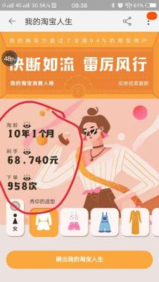 怎么查询淘宝一共消费多少,怎样查在淘宝上消费的所有费用总计