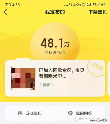 闲鱼怎么设置宝贝权重上限,闲鱼退款缺货对权重有影响吗