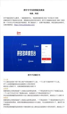 拼夕夕无货源店铺好做吗,淘宝几乎没有什么流量了