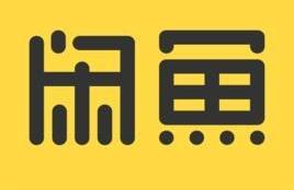闲鱼怎么才能让人工接电话,有什么好赚钱的副业可以做吗