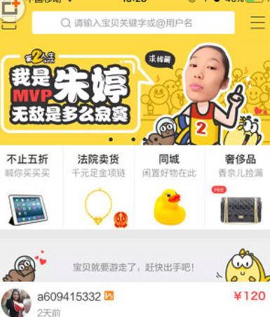 闲鱼号的卖家如何私聊,闲鱼卖家拒签怎么处理