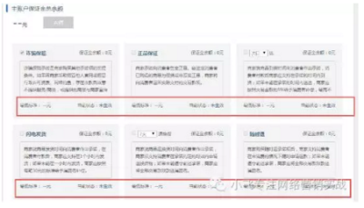 淘宝直播开店要交多少押金,新人开直播需要什么费用