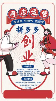 拼多多无货源开店定价技巧,无货源拼多多要不要设置运费模板