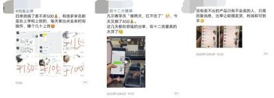 拼多多订单如何在闲鱼上卖,在拼多多上如何购买手机屏幕