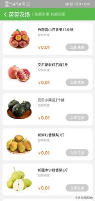 如何关闭淘宝芭芭农场,怎样取消琵琶农场合种