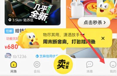 闲鱼怎么切换同城快递方式,闲鱼已发货怎么改物流信息