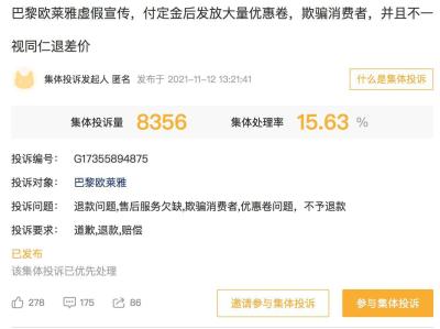 淘宝直播间退定金在哪里,买车厂家违约不肯退定金找什么直播处理