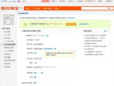 为什么淘宝会被限制登录,淘宝账号出现安全风险被限制怎么办