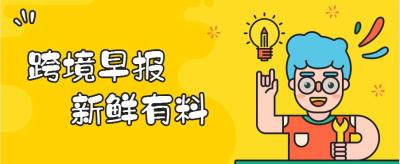 无货源亚马逊采集,一套完整的ERP系统如何为己所用