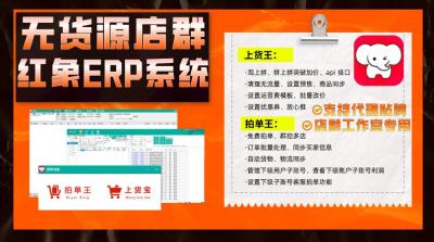 招商加盟无货源模式,有多少人在做淘宝无货源开店呢