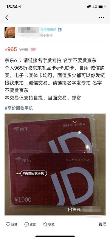 闲鱼诈骗有什么影响嘛,闲鱼账号借给别人有风险吗