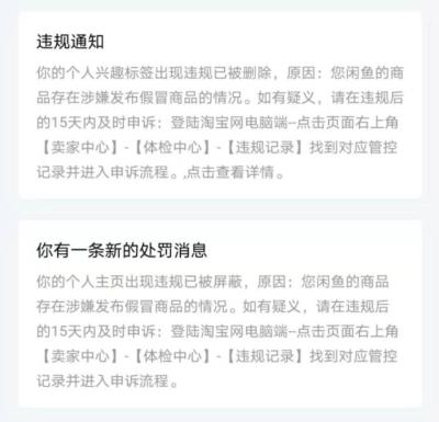 闲鱼怎么间接解封淘宝号,闲鱼封禁支付宝永久封禁能解吗