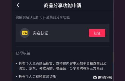 抖音卖商品怎么连接淘宝,抖音如何添加淘宝连接