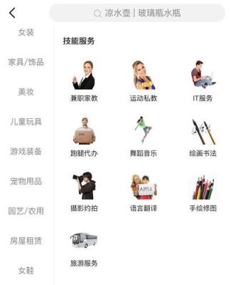 闲鱼到账去哪里,闲鱼怎么出售话费