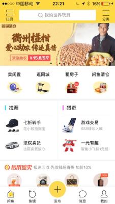 如何从淘宝打开闲鱼,通过闲鱼怎么看到淘宝店