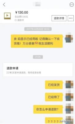 闲鱼买家怎么取消卖家退款,闲鱼退差价最简单的方法