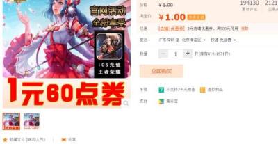 淘宝ios代充多少靠谱吗,淘宝代充为什么便宜