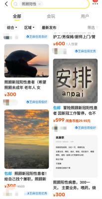 闲鱼怎么发布付费文章,所有的东西都卖的很便宜