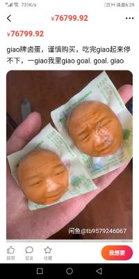 闲鱼上怎么买到真的商品,什么叫闲鱼商品
