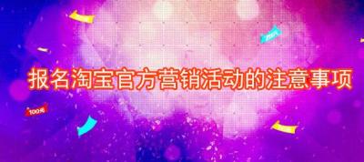 淘宝店大侠是什么,淘宝助理的整体字体变小了