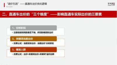 自定义直通车如何设置,新手应该如何去做拼多多