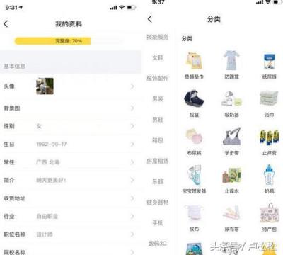 闲鱼平台做什么的,淘宝和闲鱼哪个靠谱